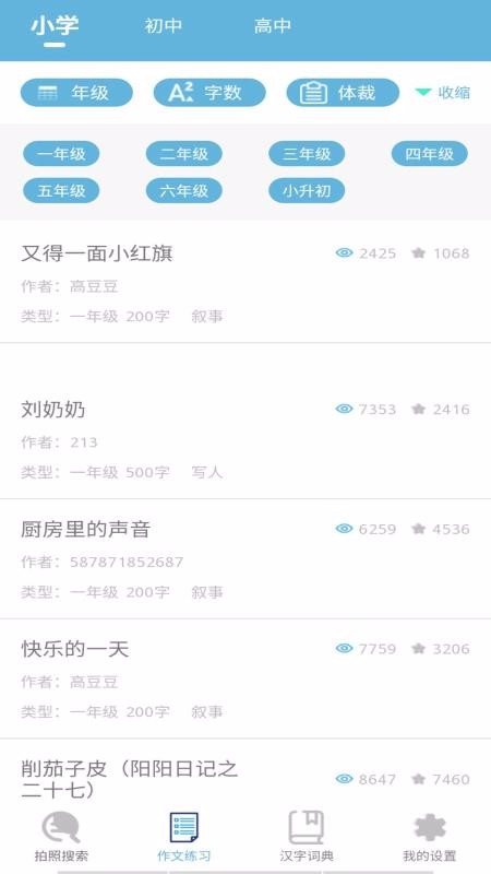 ��ҵ�����ֻ�app�������-��ҵ���� v14.3.2.1661 ��׿��