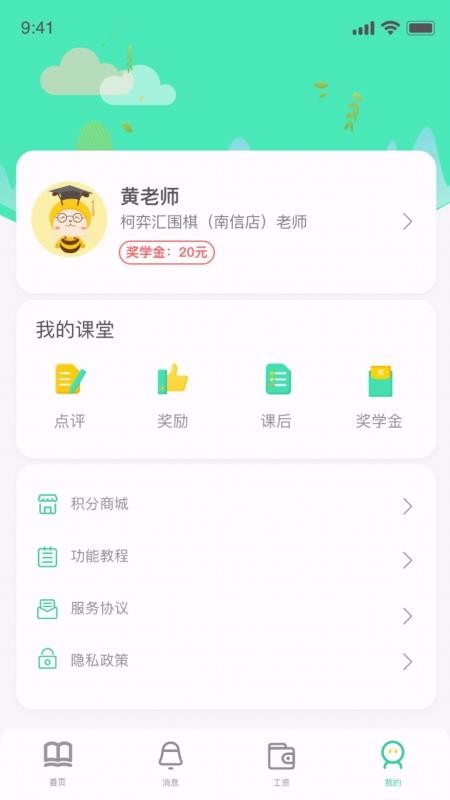 ���Ż��ʦ�ֻ�app�������-���Ż��ʦ v1.2.3 ��׿��