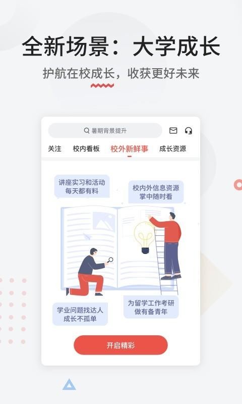 ���뷽�ֻ�app�������-���뷽 v2.8.6 �ֻ���