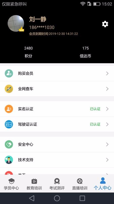 �Ŵﱦ���ֻ�app�������-�Ŵﱦ�� v2.3.0 ��׿��