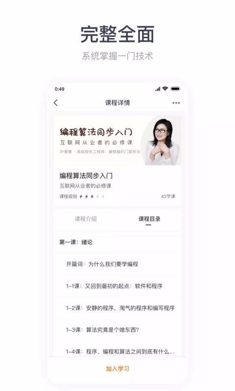 GitChat�ֻ�app�������-GitChat v1.3.3 �ֻ���