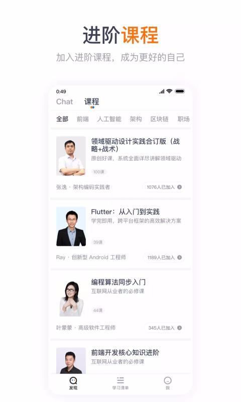 GitChat�ֻ�app�������-GitChat v1.3.3 �ֻ���