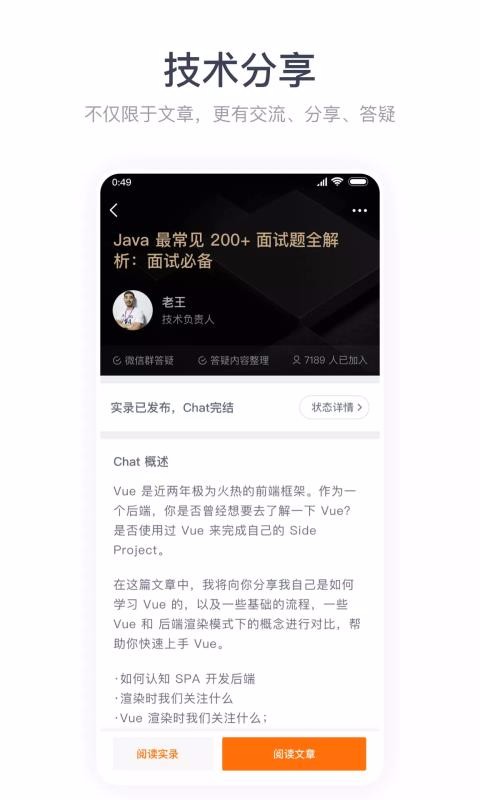 GitChat�ֻ�app�������-GitChat v1.3.3 �ֻ���