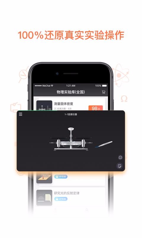 ����ʵ������ֻ�app�������-����ʵ����� v1.0.10 �ֻ���