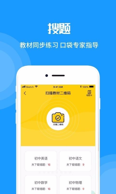 MeУ԰�ֻ�app�������-MeУ԰ v2.2.7 �ֻ���