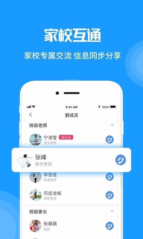 MeУ԰�ֻ�app�������-MeУ԰ v2.2.7 �ֻ���