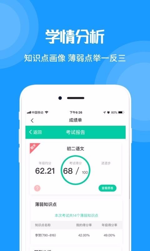 MeУ԰�ֻ�app�������-MeУ԰ v2.2.7 �ֻ���