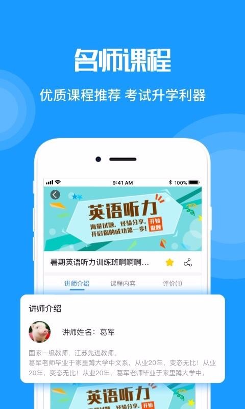 MeУ԰�ֻ�app�������-MeУ԰ v2.2.7 �ֻ���