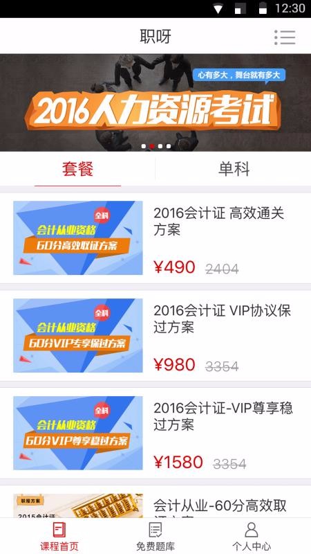 ְѽ�ֻ�app�������-ְѽ v3.7 ��׿��