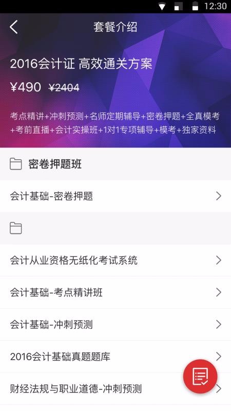 ְѽ�ֻ�app�������-ְѽ v3.7 ��׿��