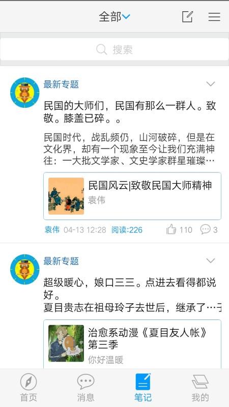 �ֶ������Ķ��ֻ�app�������-�ֶ������Ķ� v3.6 �ֻ���