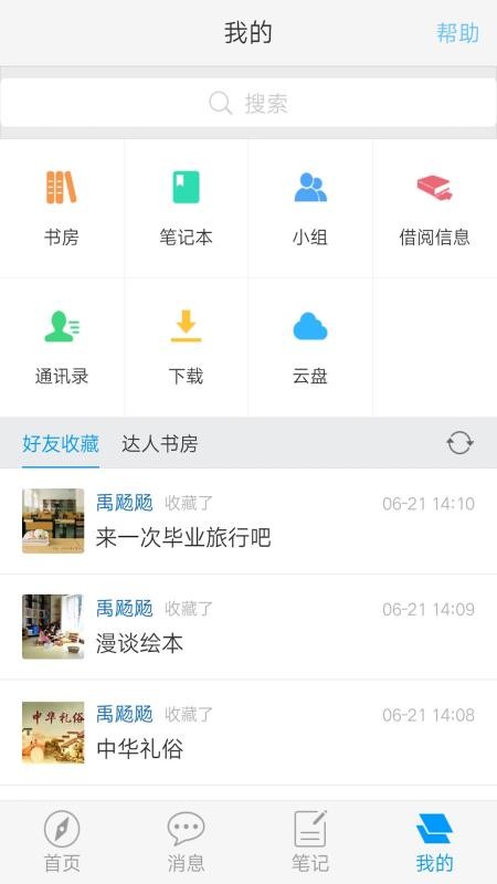 �ֶ������Ķ��ֻ�app�������-�ֶ������Ķ� v3.6 �ֻ���