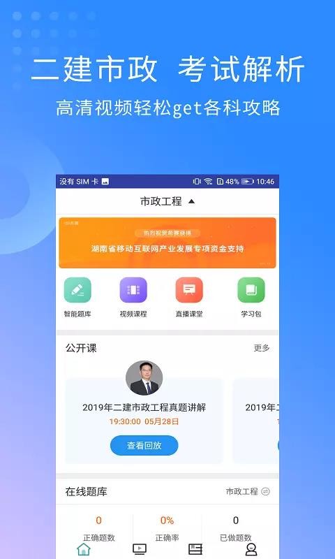 �����������̿����ֻ�app�������-�����������̿��� v2.8.3 ��׿��