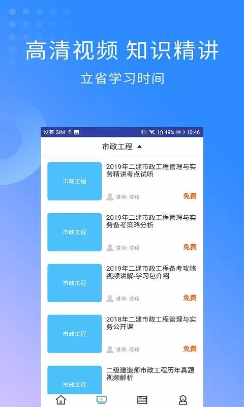 �����������̿����ֻ�app�������-�����������̿��� v2.8.3 ��׿��