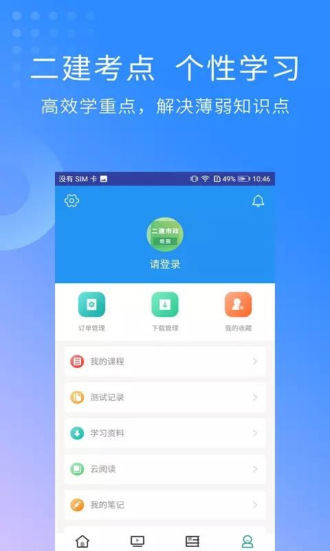 �����������̿����ֻ�app�������-�����������̿��� v2.8.3 ��׿��