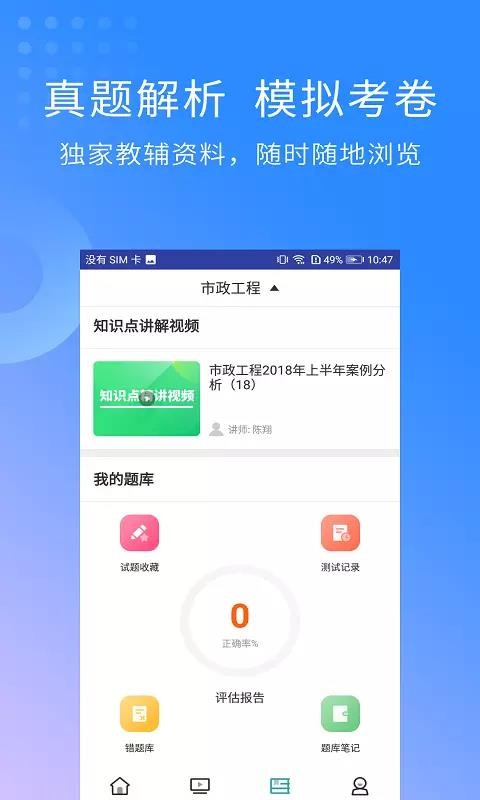 �����������̿����ֻ�app�������-�����������̿��� v2.8.3 ��׿��