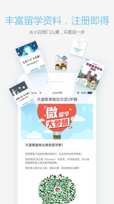 �����ѧ�ֻ�app�������-�����ѧ v1.2.3 ��׿��