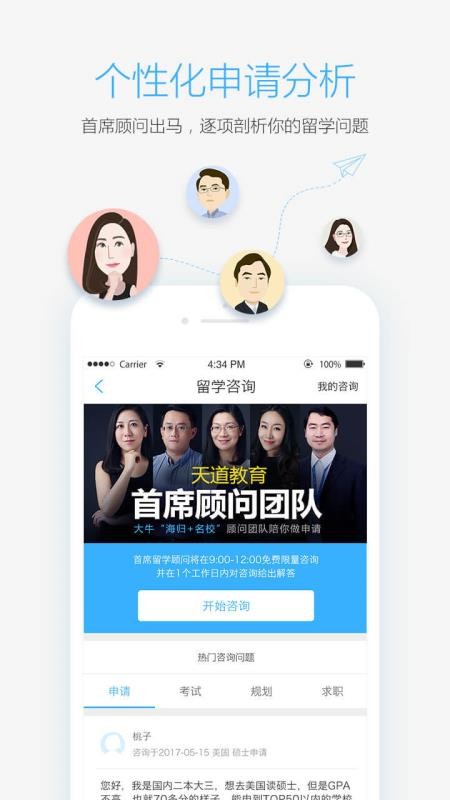 �����ѧ�ֻ�app�������-�����ѧ v1.2.3 ��׿��