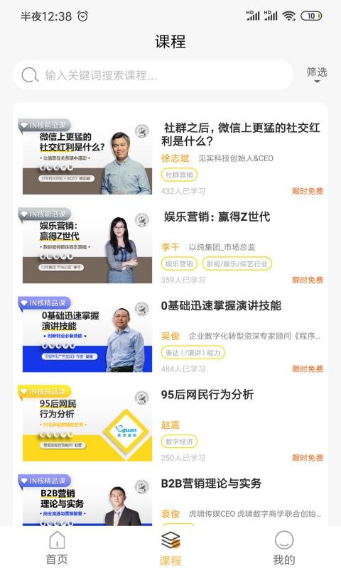 ��Х��ѧ���ֻ�app�������-��Х��ѧ�� v1.7.2 �ֻ���