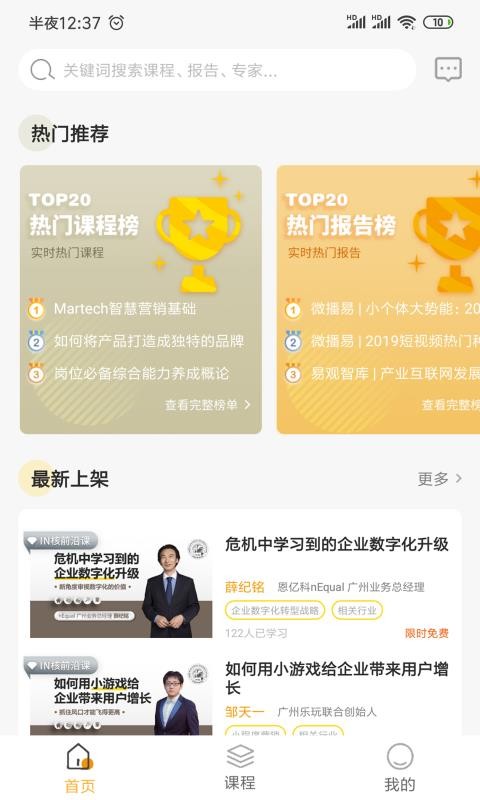 ��Х��ѧ���ֻ�app�������-��Х��ѧ�� v1.7.2 �ֻ���