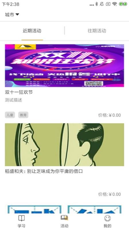 Ľ������ֻ�app�������-Ľ����� v2.1.6 �ֻ���