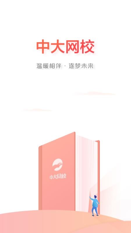 �д���У�ֻ�app�������-�д���У v4.65 ��׿��