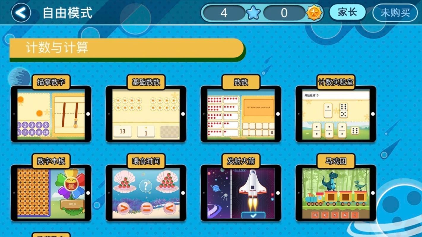 ������ѧ�ֻ�app�������-������ѧ v1.0 �ֻ���