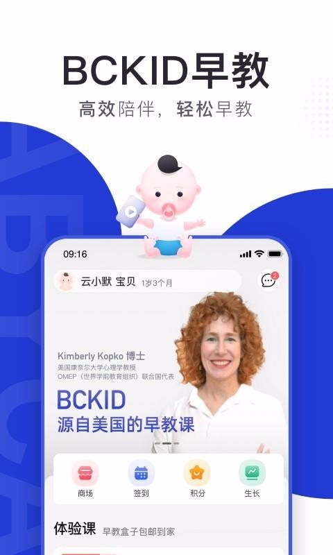 BCKID�ֻ�app�������-BCKID v1.0.1 ��׿��
