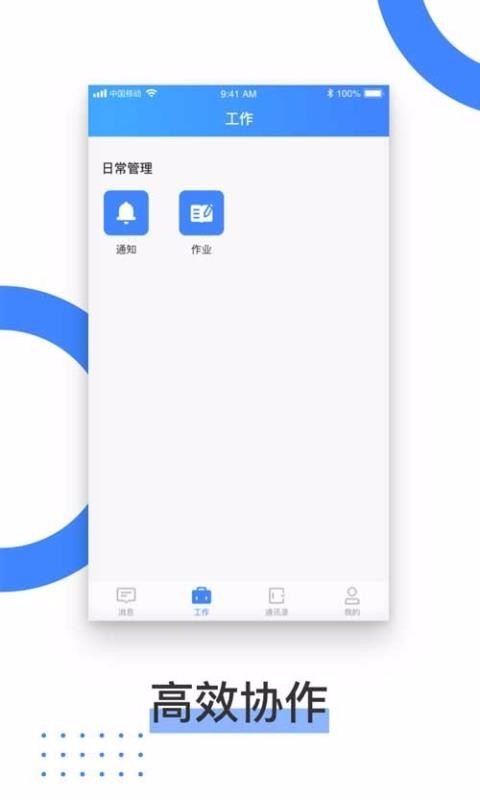 ��У�ҳ����ֻ�app�������-��У�ҳ��� v2.3.0 �ֻ���