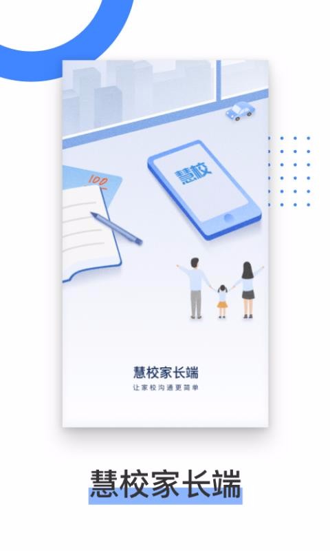 ��У�ҳ����ֻ�app�������-��У�ҳ��� v2.3.0 �ֻ���