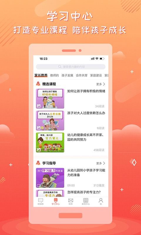 �ҳ��ռ��ʦ���ֻ�app�������-�ҳ��ռ��ʦ�� v2.1.0 �ֻ���