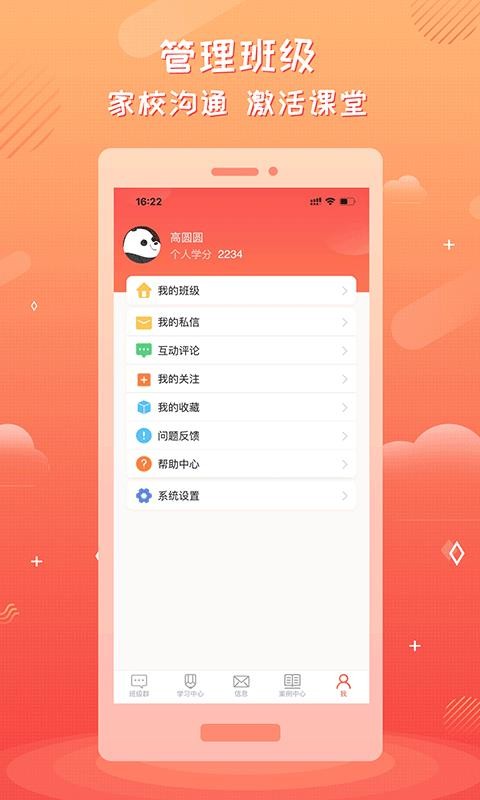 �ҳ��ռ��ʦ���ֻ�app�������-�ҳ��ռ��ʦ�� v2.1.0 �ֻ���