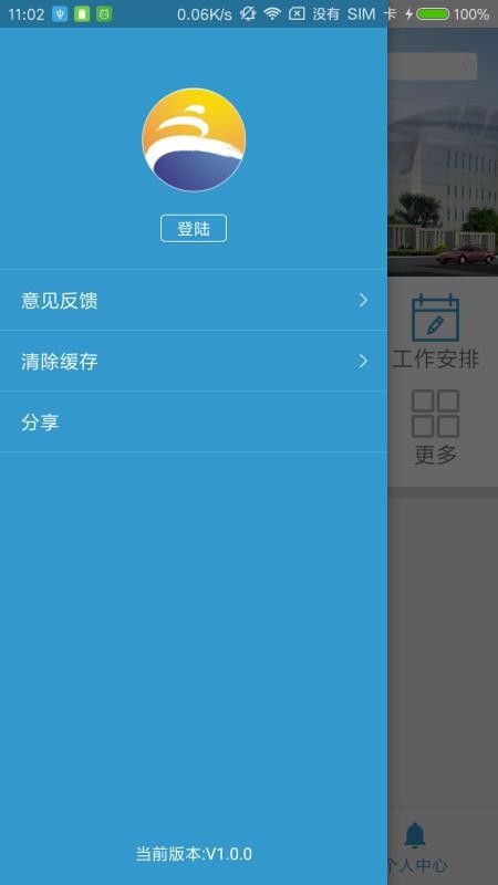 �㽭����ְҵ����ѧԺ�ֻ�app�������-�㽭����ְҵ����ѧԺ v1.1.5 �ֻ���