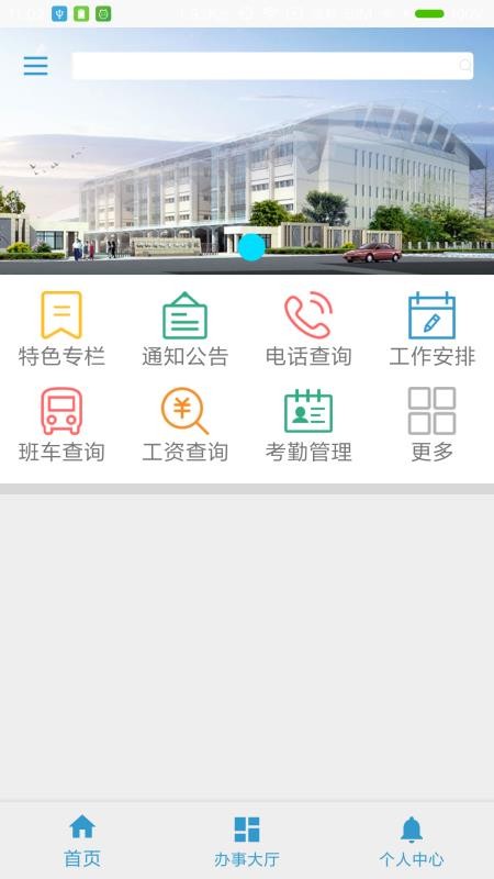 �㽭����ְҵ����ѧԺ�ֻ�app�������-�㽭����ְҵ����ѧԺ v1.1.5 �ֻ���