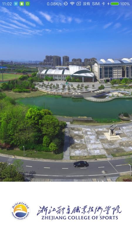 �㽭����ְҵ����ѧԺ�ֻ�app�������-�㽭����ְҵ����ѧԺ v1.1.5 �ֻ���