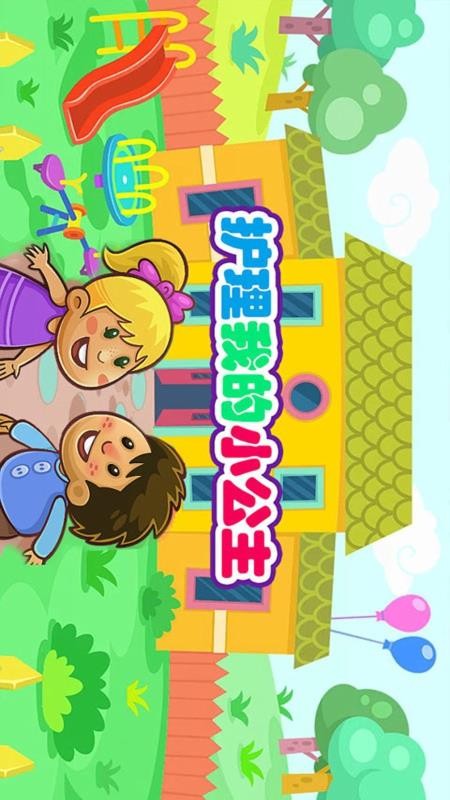 �����ҵ�С�����ֻ�app�������-�����ҵ�С���� v1.3 ��׿��