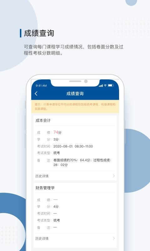 ѧ���ɿ��ֻ�app�������-ѧ���ɿ� v1.0.9 ��׿��