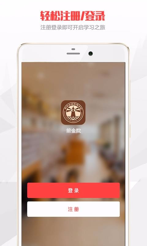 ����ѧԷ�ֻ�app�������-����ѧԷ v1.2.7 �ֻ���