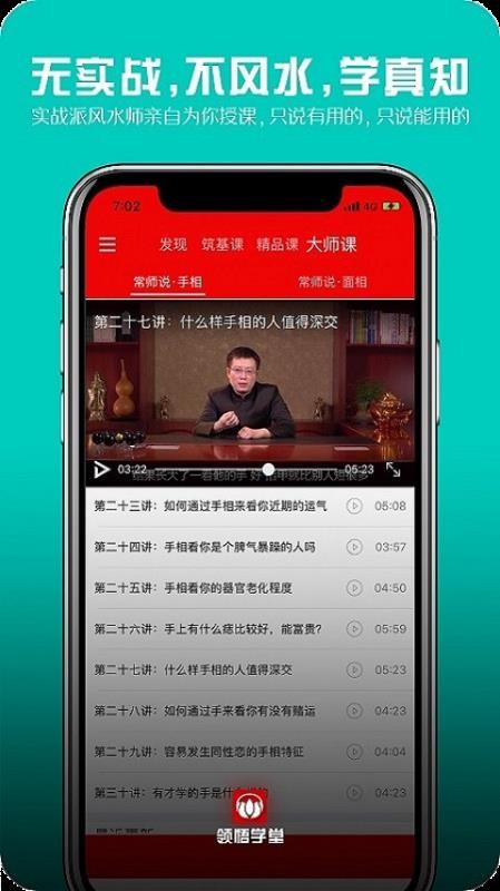 ����ѧ���ֻ�app�������-����ѧ�� v2.1.0 �ֻ���