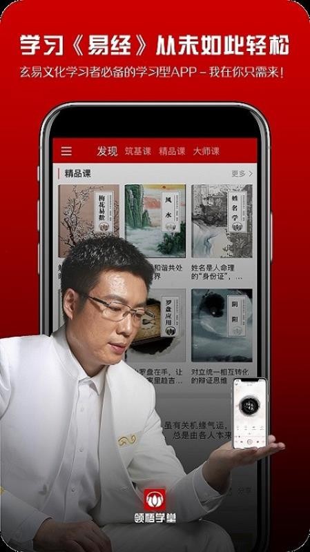 ����ѧ���ֻ�app�������-����ѧ�� v2.1.0 �ֻ���