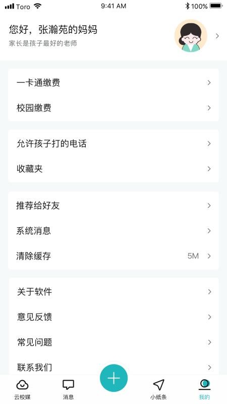 �������ֻ�app�������-������ v1.9.21 �ֻ���