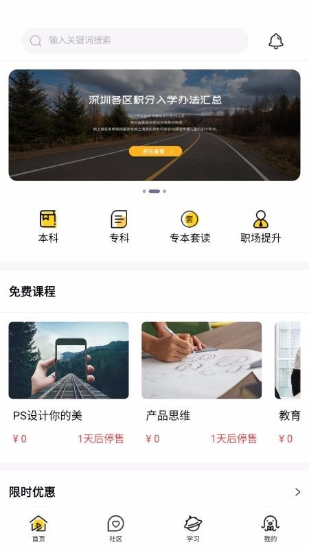 ѩ����ѧԺ�ֻ�app�������-ѩ����ѧԺ v3.6.5 �ֻ���