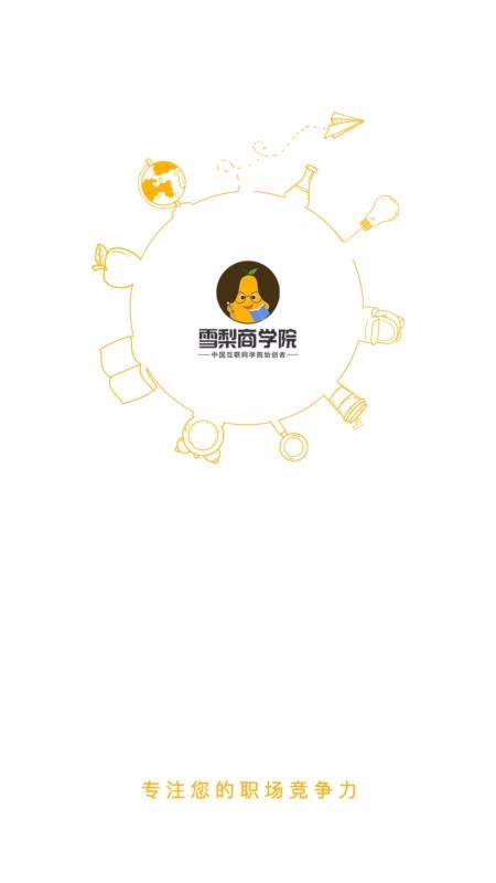 ѩ����ѧԺ�ֻ�app�������-ѩ����ѧԺ v3.6.5 �ֻ���