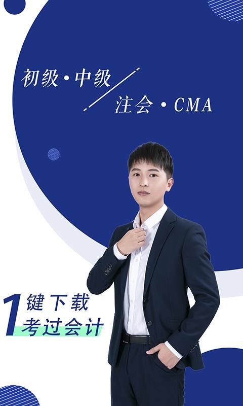 �������ѧ�����м�ע���ֻ�app�������-�������ѧ�����м�ע�� v5.2.1.1 �ֻ���