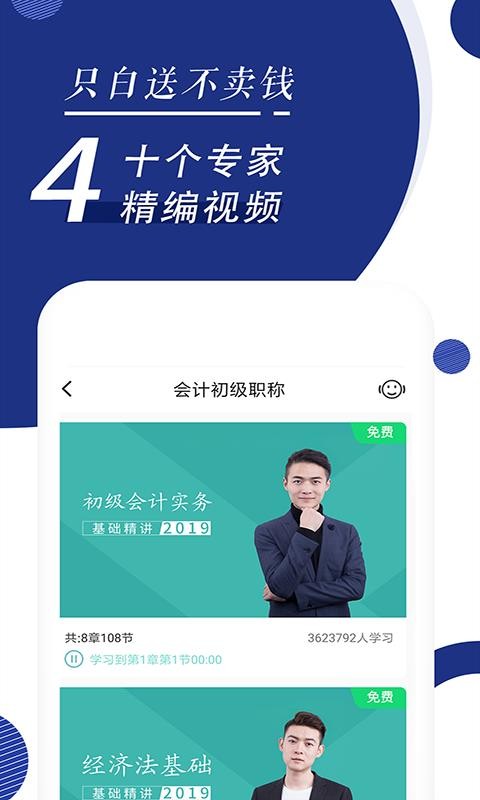 �������ѧ�����м�ע���ֻ�app�������-�������ѧ�����м�ע�� v5.2.1.1 �ֻ���