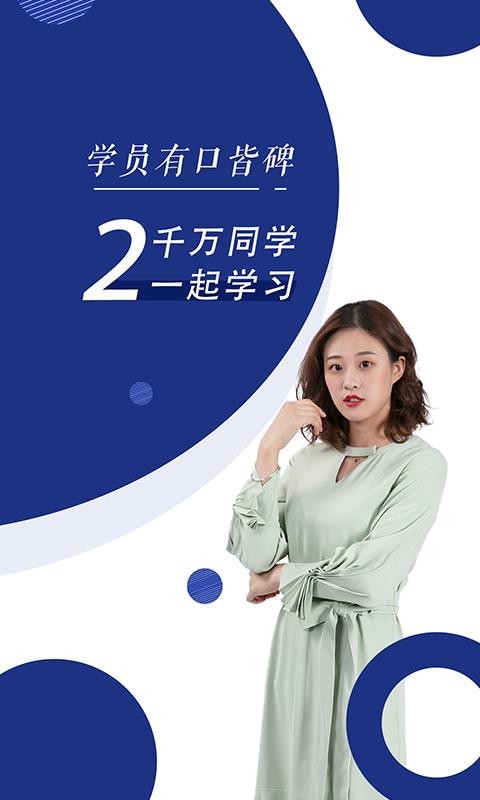 �������ѧ�����м�ע���ֻ�app�������-�������ѧ�����м�ע�� v5.2.1.1 �ֻ���