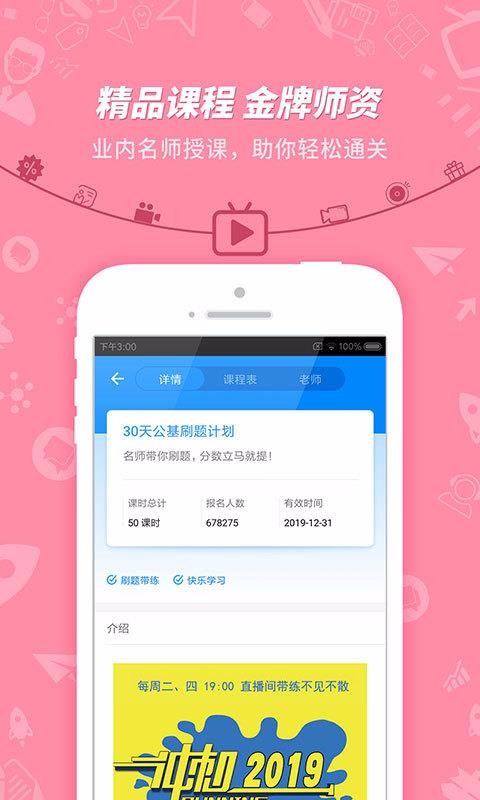 ��ҵ��λ�����ֻ�app�������-��ҵ��λ���� v7.2.2.9 ��׿��