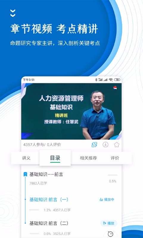 ������Դʦ׼����ֻ�app�������-������Դʦ׼��� v4.60 ��׿��