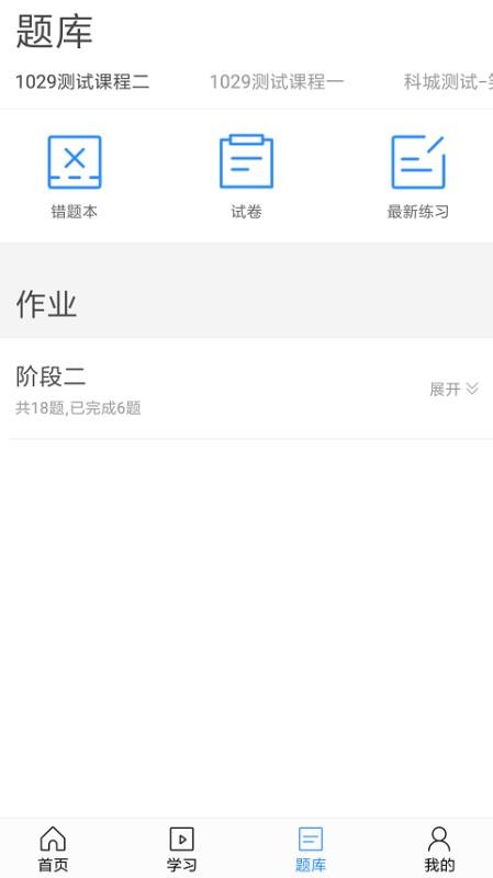 ������ѧ�ֻ�app�������-������ѧ v1.5.5 ��׿��