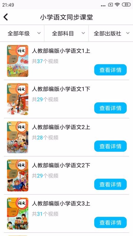 СѧӢ����ֻ�app�������-СѧӢ��� v1.0.5 ��׿��